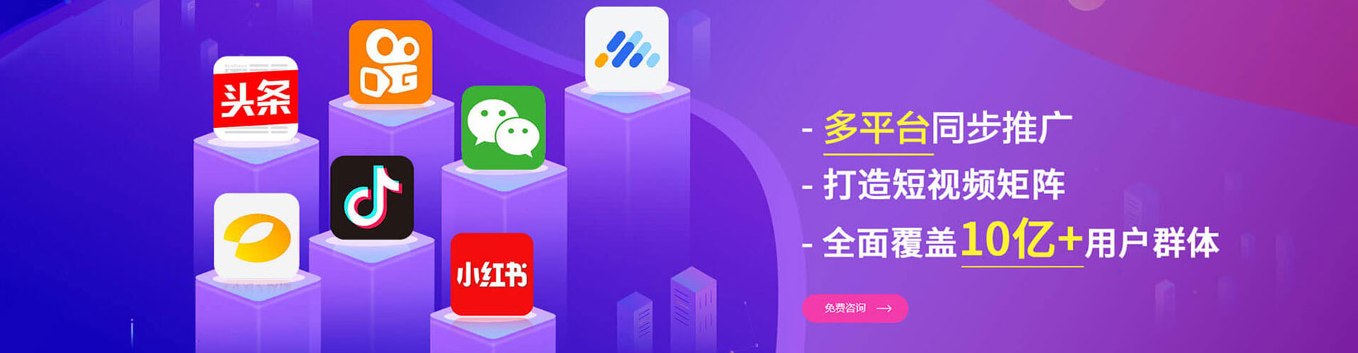 富县信息流投放
